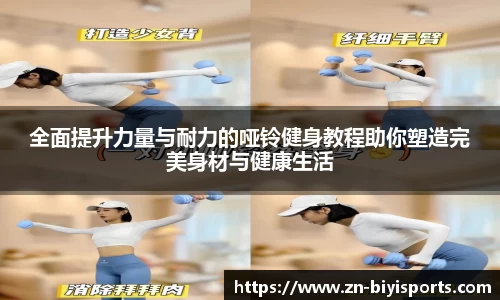 必一运动